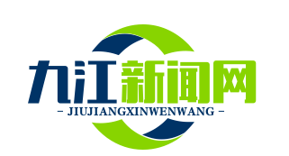 赣鄂皖三省共建“长江中游航运中心”，九江核心枢纽地位凸显